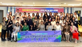 김포대 경기도 평생배움대학 퍼스널컬러 컨설턴트 전문가 현장학습 성료