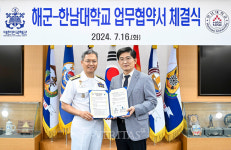 한남대 위성활용연구센터-계룡대 해군본부 우주분야 상호협력위한 업무협약 체결