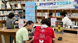 광주여대 보건진료소 지역주민 대상 건강 100세, 대사증후군 예방부터 캠페인 성료