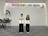 안양대 뷰티메디컬디자인학과 김민지/홍승민/김하은/최영현 학생 제21회 월드뷰티아트&디자인 국제 공모전 참가자 전원 수상