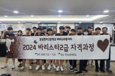 부산보건대, 경성전자고와 함께 지역청소년을 위한 바리스타 자격증 교육 진행