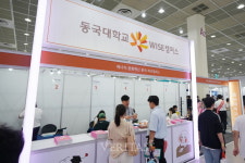 [2025수시박람회] 동국대 WISE캠 엄마 아빠 상담 접수 총출동