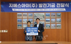 한양대 ERICA 지에스아이와 연구기금 출연 협약 체결