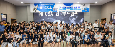 경상국립대 우주항공대학 Hi-CSA 진로부트캠프 성료