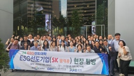 경기대 ESG선도대학 일환 ESG선도기업 SK텔레콤 현장 탐방 프로그램 운영