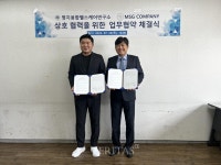 명지대 융합헬스케어연구소 에스테틱 산업 전문업체 MSG KOREA와 업무협약 체결 