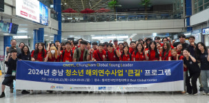 순천향대, 충남 청소년 해외연수 사업 CNGYL(큰길) 사업 순항
