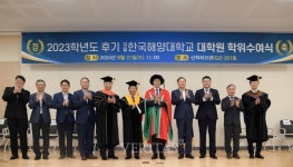 국립한국해양대, 2023학년도 후기 대학원 학위수여식 개최