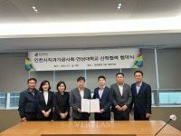 연성대, 인천시치과기공사회와 업무협약 체결