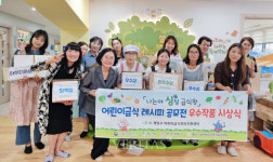 경인여대 운영 계양구 어린이/사회복지급식관리지원센터 어린이급식 레시피 공모전 우수작품 시상식 개최