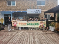 강원대 문화예술/공과대학 공학계열학생회 춘천 누리삼마을 농촌 봉사활동 실시