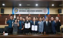 세종사이버대 서울 광진/성동/수서/중랑경찰서와 업무협약 체결