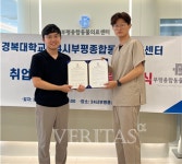 경복대 반려동물보건과, 24시부평종합동물의료센터와 산학협력 MOU 체결