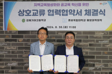 경상국립대 해양과학대학-김해가야고 연계 교육과정 운영 업무협약 체결