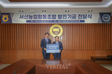 한양대 ERICA 서산농업협동조합 발전기금 전달식 진행