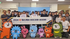 강원대 강원지역혁신플랫폼 데이터혁신본부  2024 AI 헬스케어 아이디어톤 경진대회 개최 