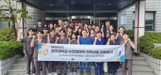 제주대 수의과대학 동물 무료진료 봉사활동 실시