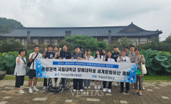 국립공주대, 충청권역 국립대 장애대학생 세계문화유산 체험 개최