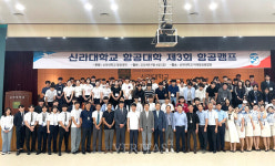 신라대 항공대학 '2024 제3회 신라 항공캠프' 성료