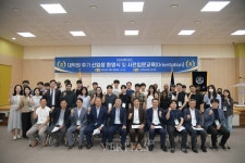 국립한국해양대, 2024 대학원 후기 신입생 환영식/사전입문교육 실시