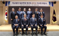 한림대 학교법인일송학원 제3대 윤희성 이사장 취임식 개최