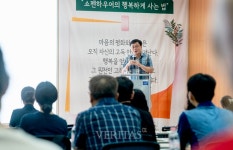동신대 마흔에 읽는 쇼펜하우어 강용수 저자 초청 한 책 톡 콘서트 성료