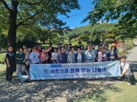 서일대 면목3/8동 주민센터와 홀몸 어르신 나들이 행사 개최