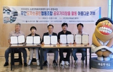국립목포대 무안도자소공인특화지원센터 무안도자소공인협동조합과 못난이미술관 MOU체결