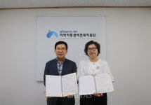 국립군산대 전북과학문화거점센터 -지역아동센터 전북지원단과 취약아동대상 과학프로그램 개발/지원 위한 업무협약 체결