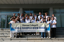 신구대 치위생학과, 개교 50주년 맞아 일본 오테마에대학과 학술 교류