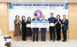 에스엠의료기/에이치메디칼 전북대에 발전기금 2000만원 기부