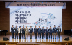 국립한국교통대, 충북 의료기기 산업 발전을 위한 2024 충북 혁신의료기기 미래전략 국제포럼 개최
