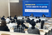 경상국립대 법과대학-창원지방법원 진주지원 공동연구회 제1차 심포지엄 개최