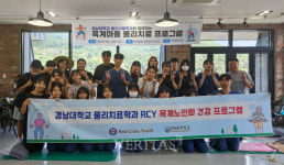 경남대 물리치료학과 옥계마을 물리치료 프로그램 진행