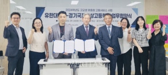 유한대 경기국제통상고 맞춤형 취업지원으로 청년의 꿈 응원...고교 맞춤형 고용 서비스 사업 업무협약 체결