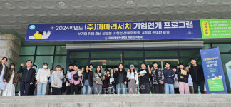 국립강릉원주대 파마리서치 기업연계 프로그램 개최 