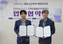 강원대 행정학전공-강원도 지역균형발전지원센터 상호협력을 위한 업무협약 체결