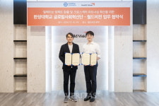 한양대 글로벌사회혁신단, 월드비전과 컬렉티브 임팩트 창출 및 크로스섹터 파트너십 확산을 위한 협약 체결