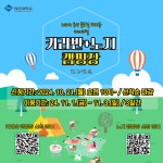 청운대, 지역축제 성공을 위한 아름다운 동행