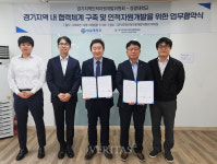 성결대 경기지역 인적자원개발위원회와 RISE 사업 협약 체결