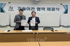 제주지역혁신플랫폼(RIS) 청정바이오사업단-주식회사 포바이오코리아, 기술이전 협약 체결
