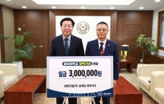 원양건설 충남대에 장학기금 기부