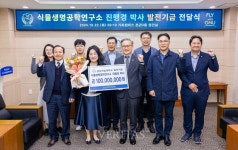 동문 재미과학자 진행경 박사 경상국립대 발전기금 1억원 출연