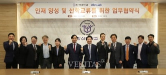 한신대 안랩과 미래 인재 육성/일자리 창출 위한 업무협약 체결