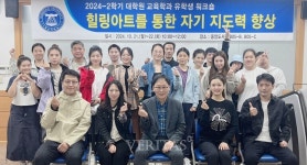 동신대 대학원 교육학과, 중국인 유학생 워크숍