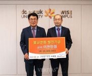 이재동 불교문화대학원 총동문회장 동국대 WISE캠에  불교문화 발전기금 2000만원 전달
