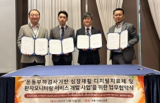 엘앤에이치랩스 4개 주요 대학병원과 업무협약 체결