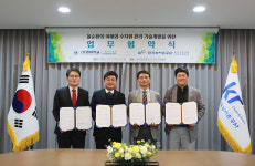 국립부경대 G램프사업단-한국농어촌공사 물순환 기술개발 협약 체결