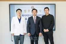 사이버한국외대, 서울아트피부과/에이블치과와 업무협약 체결