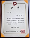 국립목포대 레저스포츠지도학과 박은경 학생, 국민건강보험공단 건강백세 운동교실 운영 우수사례 공모 우수상 수상